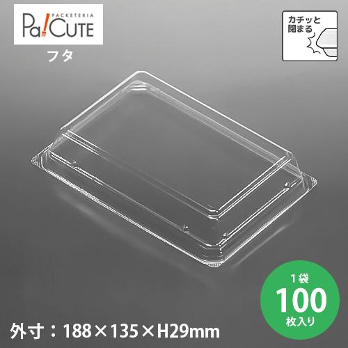 「MH-39フタ」「枚単価 20円×100枚」使い捨て 容器  業務用 お惣菜 スーパー テイクアウ...