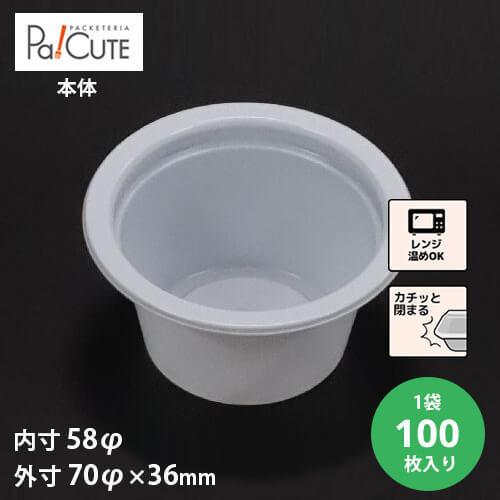 「11248ソース容器本体70」「枚単価 9.8円×100枚」使い捨て ドレッシングカップ ポーショ...