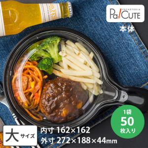 「スキレット本体(大)」「枚単価 66円×50枚」スキレット 使い捨て 容器 テイクアウト カフェ おしゃれ 業務用 日本製 パンケーキ 洋食 フライパン型 レンジ対応｜sbecs