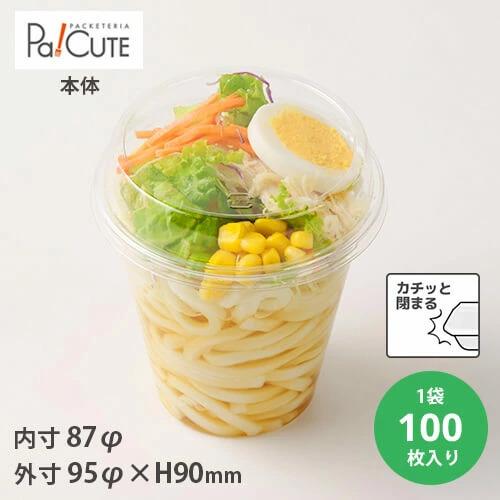 「BR-96-350」「枚単価 27.5円×100枚」デザートカップ サラダ 惣菜 容器 ケーキ容器...