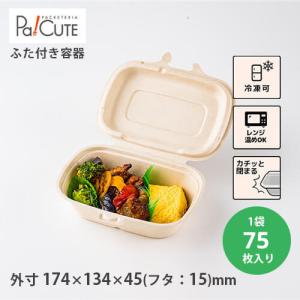お弁当 使い捨て弁当容器 弁当容器 CTデリカン 18-12 蓋 50枚 定番 お
