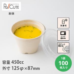 テイクアウト用 スープ容器 レンジ対応の商品一覧 通販 Yahoo ショッピング