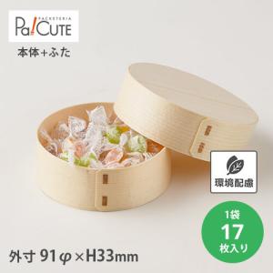 経木ワッパ2段丸12 ※本体・蓋セット」「枚単価 695円×5枚」折箱