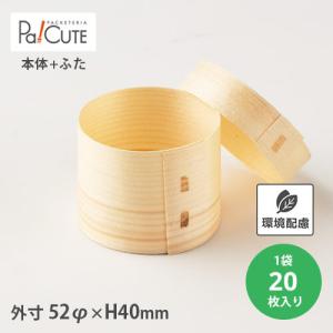 ラグビーボールコンテナ（小）」「枚単価 260円×3枚」お菓子 容器 業務 