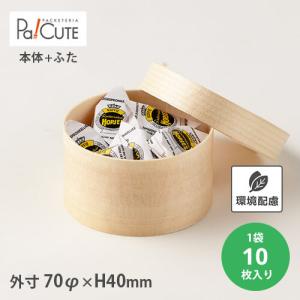 ラグビーボールコンテナ（小）」「枚単価 260円×3枚」お菓子 容器 業務 