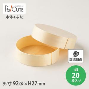 ラグビーボールコンテナ（小）」「枚単価 260円×3枚」お菓子 容器 業務 