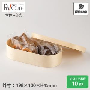 業務用】木製 使い捨て 曲げわっぱ 10個セット（丸形）テイクアウト お