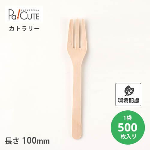 「木製フォーク100 バラ(100本入透明袋)」「単価 5.45円×500枚」使い捨て フォーク カ...