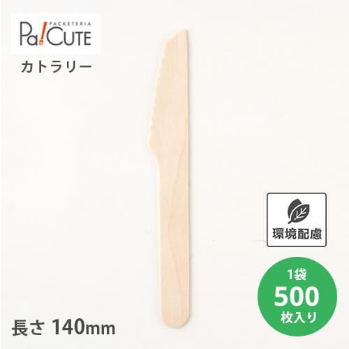 「木製ナイフ140バラ(100本入透明袋）」「枚単価 5.15円×500枚」使い捨て ナイフ カトラ...