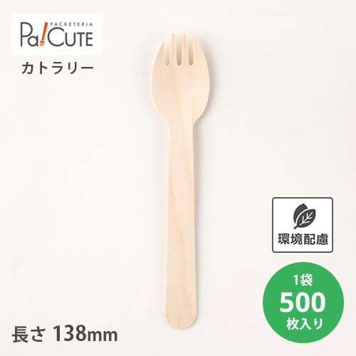 「木製フォークスプーン140バラ(100本入透明袋）」「枚単価 5.75円×500枚」使い捨て 先割...
