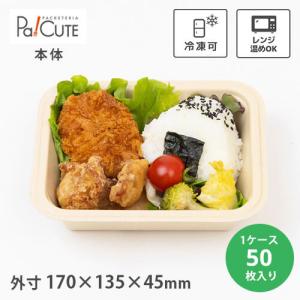 耐寒CTフロズ MS24-18 黒 50枚 冷凍用お弁当容器 : Tパケ - 通販