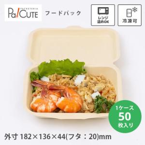kazz、使い捨て弁当箱、包材、エコ容器　50個✖️10セット kazz様専用、使い捨て弁当箱、包材、エコ容器 50個✖️10セット