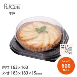 ケーキBOXNo,64本体(黒)」「枚単価 20.5円×1000枚」ケーキ容器 ケーキ