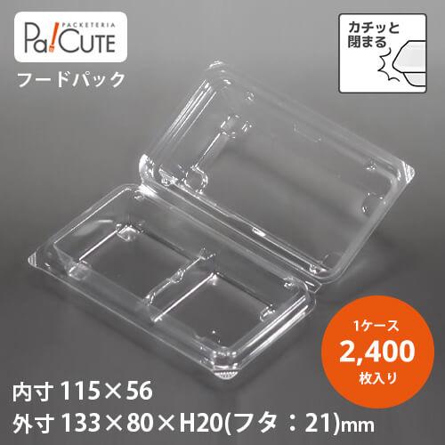 「SW-38-4(OPS)(2400)」「枚単価10.9円×2400枚」和菓子容器 惣菜容器 業務用...