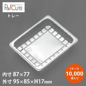 AT-186F(P)」「枚単価 8.25円×4500枚」ケーキ容器 ケーキ皿 使い捨て