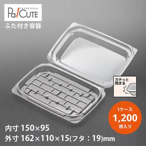 「AN-22-16」「枚単価 19.8円×1200枚」使い捨て容器 野菜容器 野菜パック 業務用 パ...