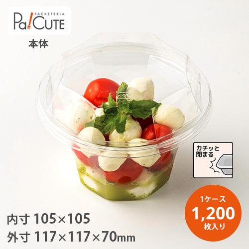 「BR-120本体」「枚単価 19.5円×1200枚」ケーキ容器 ケーキ皿 使い捨て 業務用 容器 ...