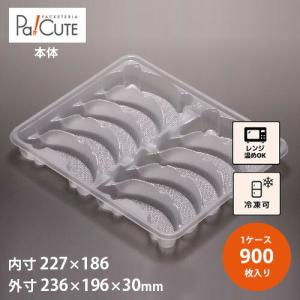 FDP-131」「枚単価 53.25円×400枚」餃子トレー 容器 業務用 冷凍餃子