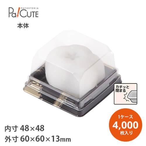 「MAK-3本体(金筆雅)」「枚単価 4.4円×4000枚」使い捨て 和菓子容器 業務用 容器 テイ...