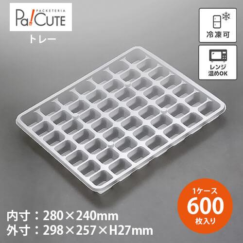 「D-195 小餅49ケ」「枚単価 50円×600枚」トレー トレイ 食品トレー お餅 饅頭 容器 ...
