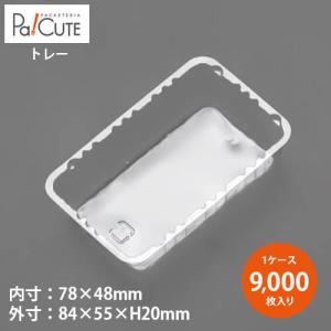 角トレー29」「枚単価 5.65円×10000枚」ケーキ容器 ケーキ皿 使い捨て 
