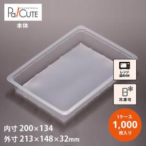 AT-995」「枚単価 27.5円×100枚」冷凍食品 冷凍ご飯容器 冷凍