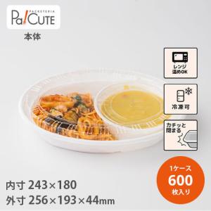 Afd 108本体 枚単価 30円 600枚 テイクアウト 容器 おしゃれ 冷凍可 使い捨て 弁当箱 お持ち帰り 業務用 ランチボックス レンジ対応 Pa Cute 通販 Yahoo ショッピング