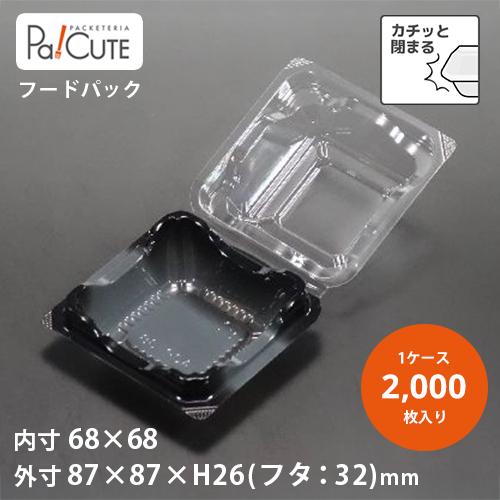 「ACP-38(黒)」「枚単価 9.70円×2000枚」食品容器 テイクアウト 使い捨て 容器 業務...