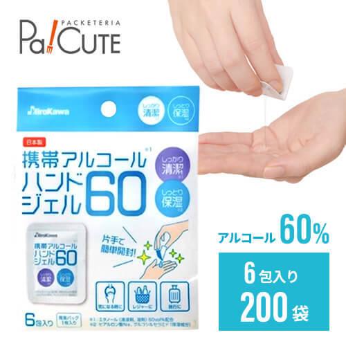 「アルコールハンドジェル袋入り」「1200枚(6包×200袋)」アルコール除菌 アルコール ジェル ...