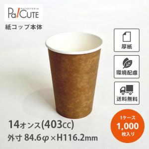 かわいい紙コップの商品一覧 通販 Yahoo ショッピング