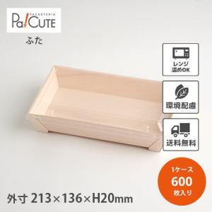 使い捨て 曲げわっぱ （長四角形）おせち 重箱 お弁当箱 折箱 ランチ