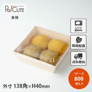 寿司菓子箱S-2(深) のせ蓋セット[各50入] 高級弁当 寿司 デリバリー