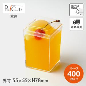 PP88-180(I)茶碗蒸」「枚単価 24.1円×1200枚」テイクアウト 容器 PP88-180(I)茶碗蒸」「枚単価 24.1円×1200枚」テイクアウト 容器