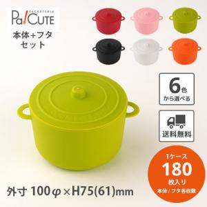 HEIKO 未晒フードカップ 350ml ムジ」「枚単価 17.3円×500枚」使い捨て
