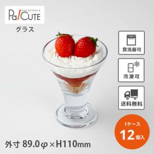 パフェグラス おしゃれ 可愛い 北欧風 昭和レトロ 6Fチョコパフェ DG