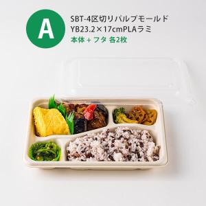 「サンプルセット:お弁当容器セット」使い捨て ...の詳細画像3