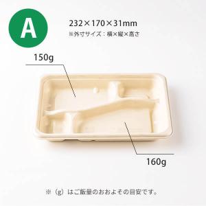 「サンプルセット:お弁当容器セット」使い捨て ...の詳細画像4