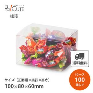 「k-0020」「枚単価 150円×100枚」クリアケース クリアボックス クリア ギフトボックス 透明 ラッピング 箱 ケース 包装 詰合せ 業務用 プラスチック 使い捨て