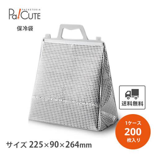「手提げ保冷角底袋（アイス S）」「単価 155円×200枚」保冷袋 アルミ 業務用 平袋 保冷バッ...