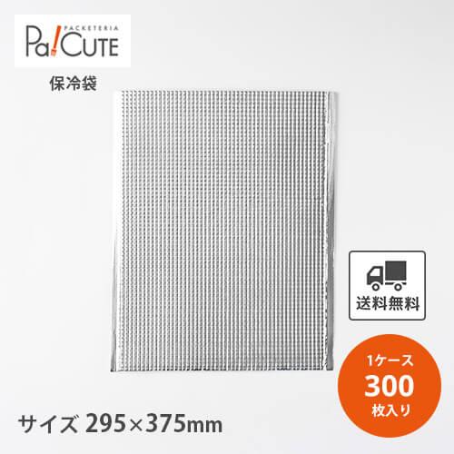 「保冷平袋L（手穴なし）」「単価 75.5円×300枚」保冷袋 アルミ 業務用 平袋 保冷バッグ ア...