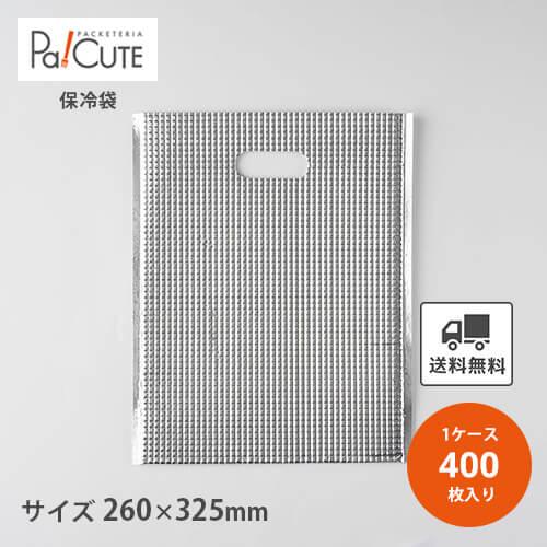 「保冷平袋M（手穴あり）」「単価 58.5円×400枚」保冷袋 アルミ 業務用 平袋 保冷バッグ ア...
