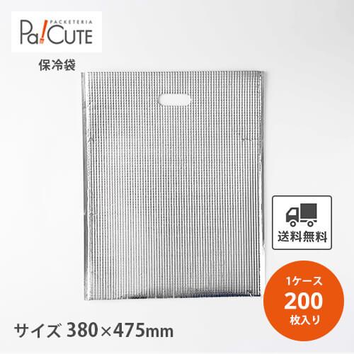 「保冷平袋LL（手穴あり）」「単価 100円×200枚」保冷袋 アルミ 業務用 平袋 保冷バッグ ア...