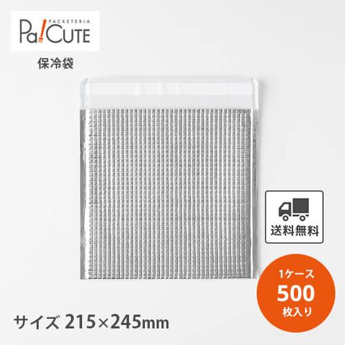 「保冷平袋 S（ベロテープ付/封筒型）」「単価 44.5円×500枚」保冷袋 アルミ 業務用 平袋 ...