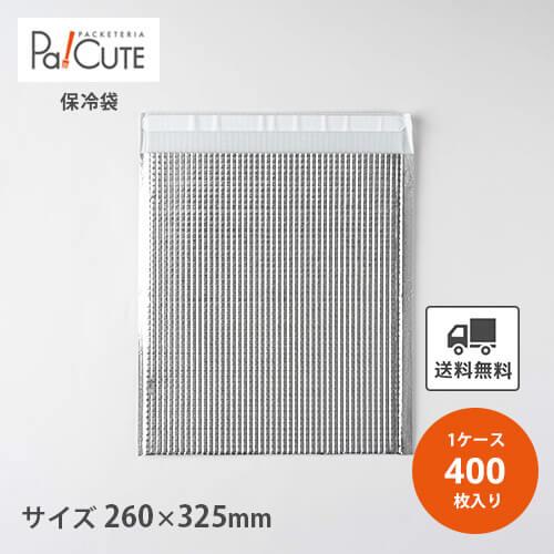 「保冷平袋 M（ベロテープ付/封筒型）」「単価 64円×400枚」保冷袋 アルミ 業務用 平袋 保冷...