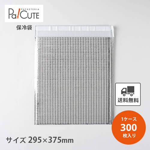 「保冷平袋 L（ベロテープ付/封筒型）」「単価 81.5円×300枚」保冷袋 アルミ 業務用 平袋 ...