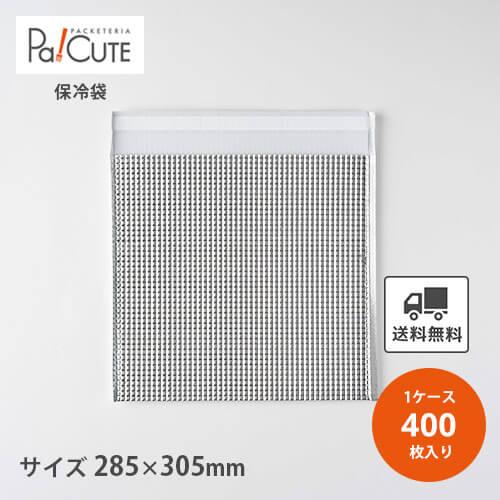 「保冷平袋 ワイドM（ベロテープ付/封筒型）」「単価 61円×400枚」保冷袋 アルミ 業務用 平袋...