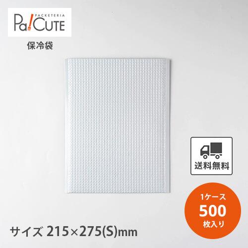 「保冷平袋(手穴なし)Wホワイト(白)」「単価 54.5円×500枚」保冷袋 アルミ 業務用 平袋 ...
