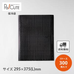 手提げ保冷角底袋(アイス S)」「単価 155円×200枚」保冷袋 手提げ保冷角底袋(アイス S)」「単価 155円×200枚」保冷袋