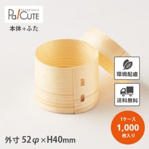 「経木ワッパ丸6 ※本体・蓋セット」「枚単価 69円×1000枚」折箱 使い捨て 弁当箱 高級 わっぱ 業務 テイクアウト 駅弁 ランチボックス 持ち帰り