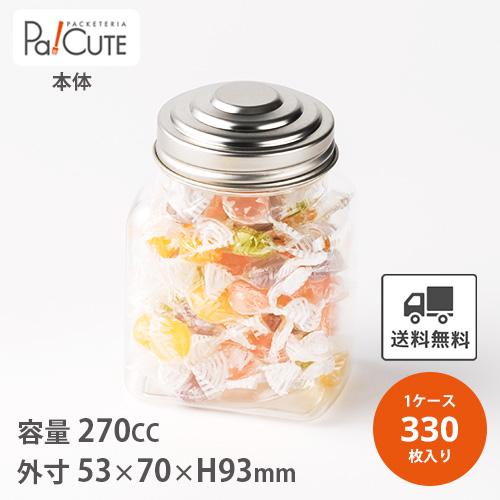 「PET200平角」「枚単価 69.5円×330枚」駄菓子容器 駄菓子屋 容器 駄菓子 業務用 猫瓶...